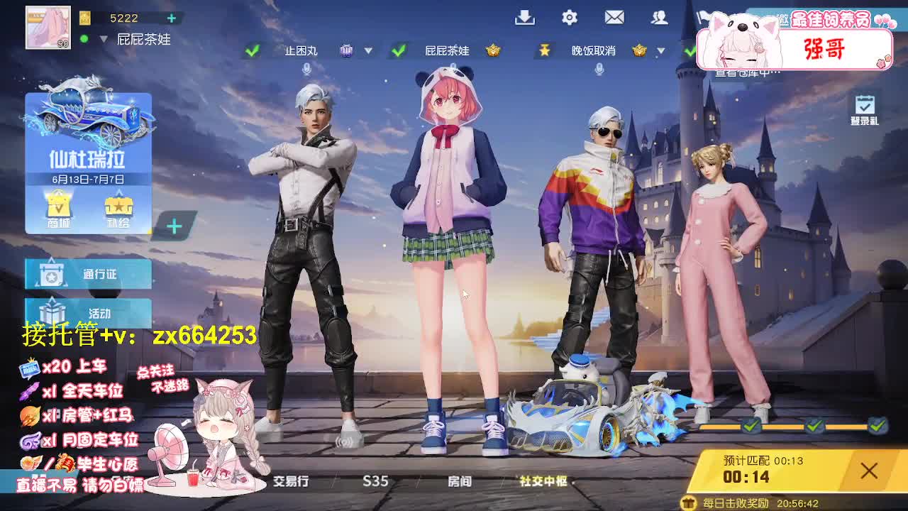 甜粽咸粽 好运Boom Boom 第3段