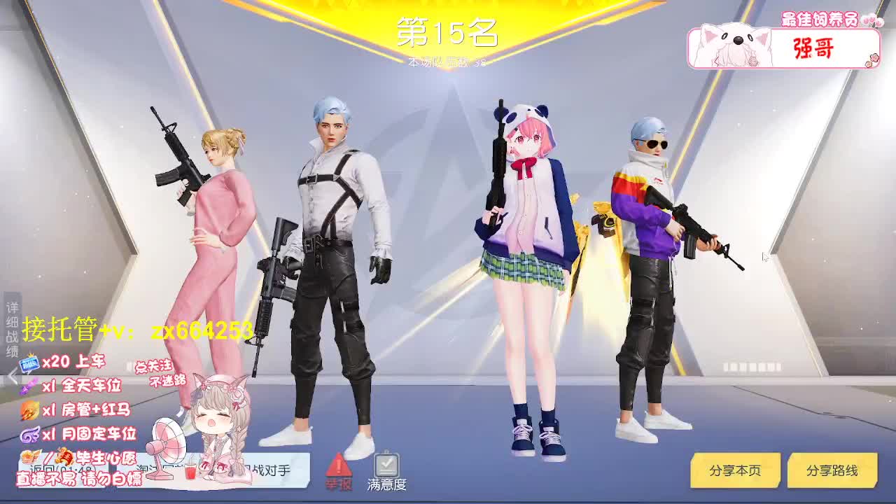 甜粽咸粽 好运Boom Boom 第4段