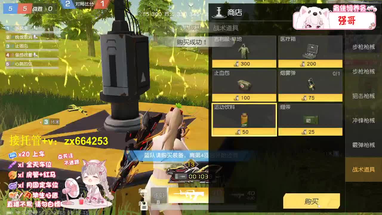 甜粽咸粽 好运Boom Boom 第7段
