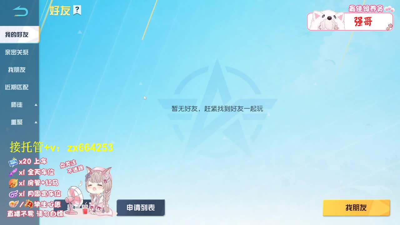 甜粽咸粽 好运Boom Boom 第9段