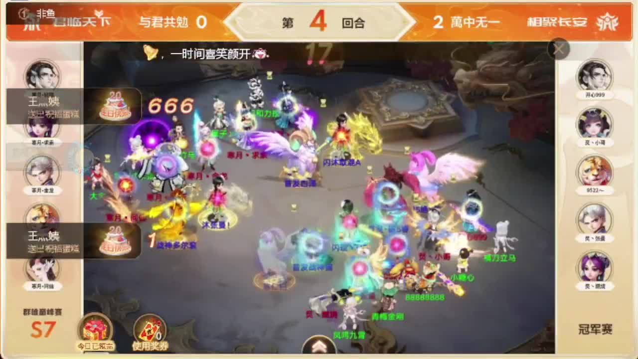 第一估价出号师 第1段