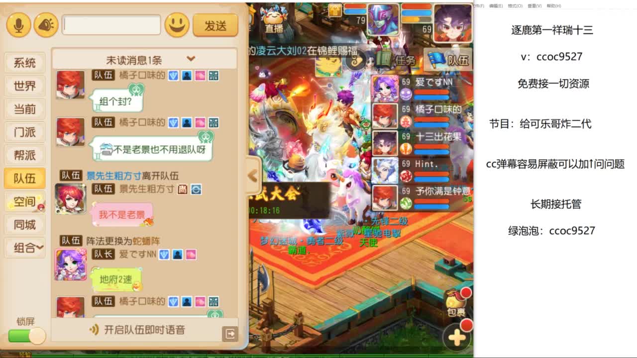 接资源 第8段