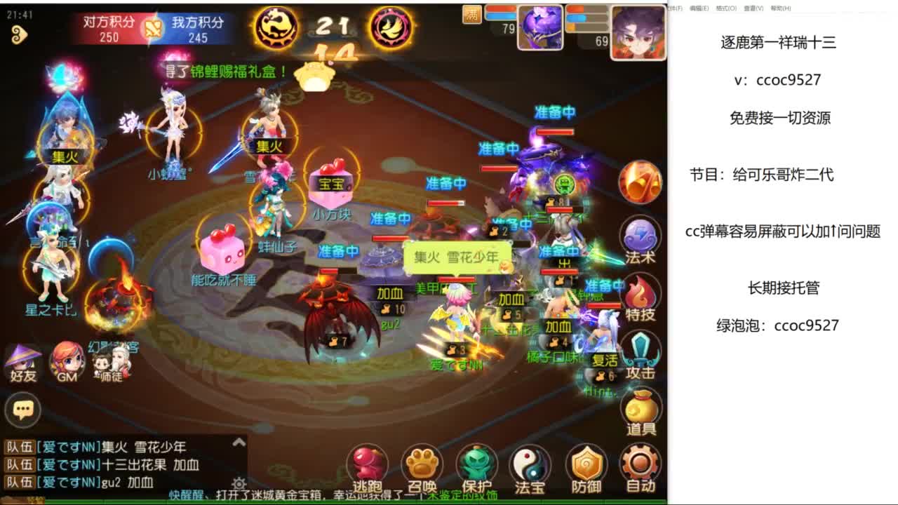接资源 第10段