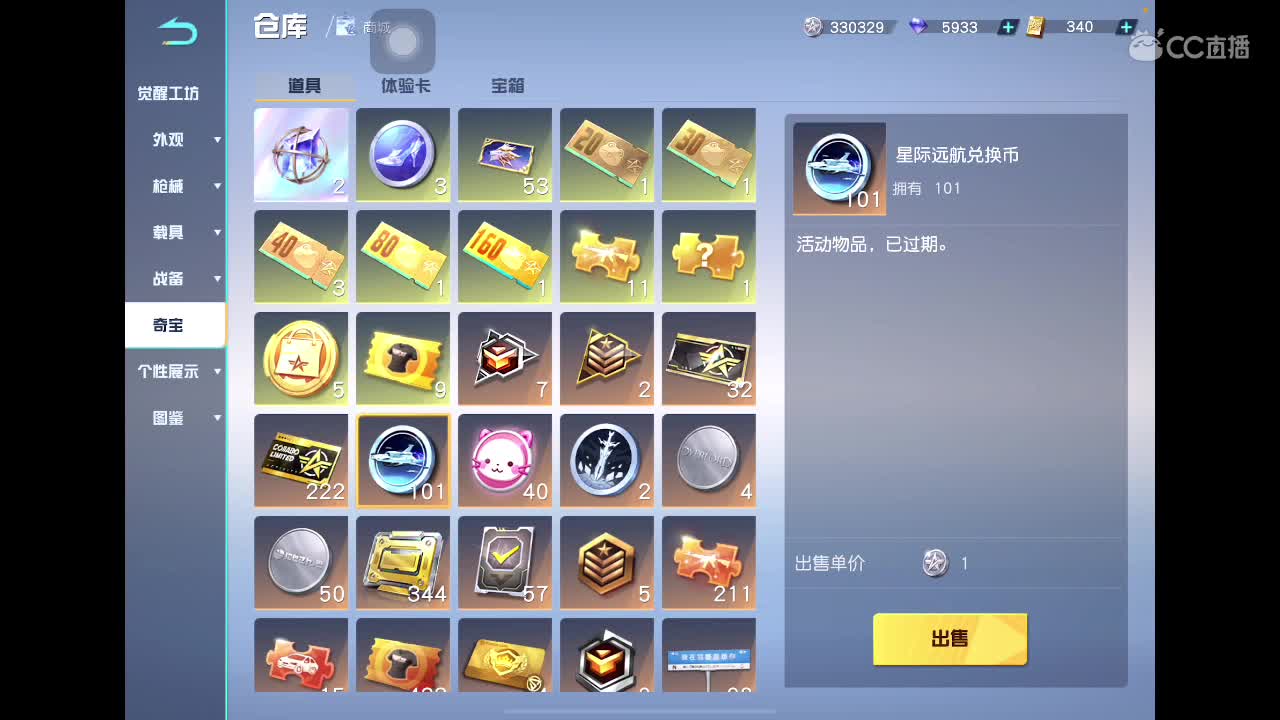 找队伍老板 第2段