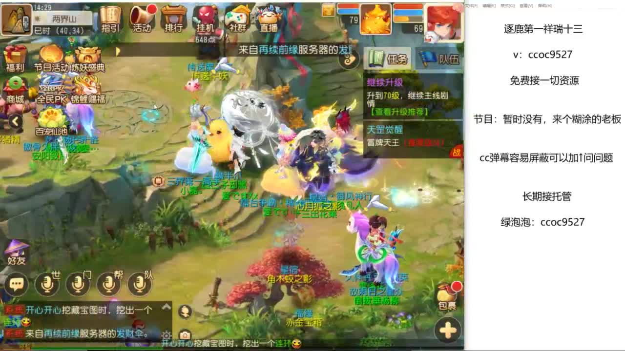 接资源 第2段