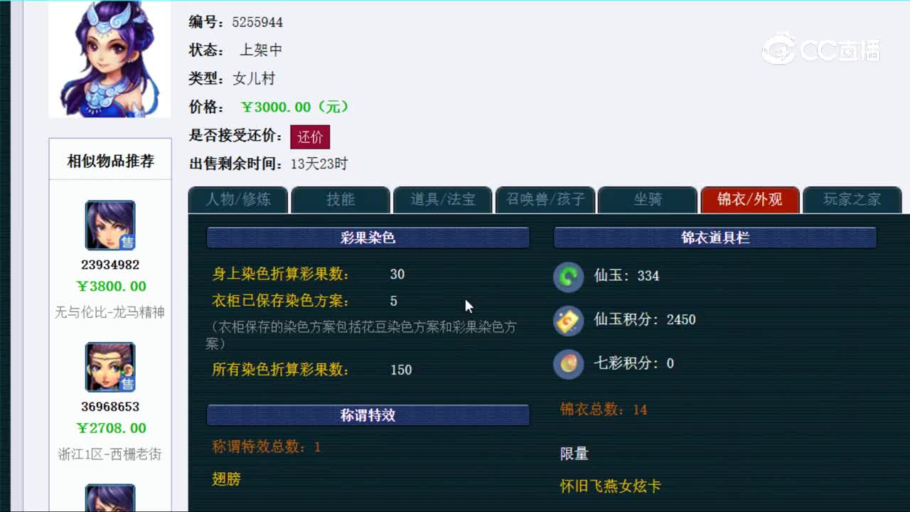 【主播点评】女儿村