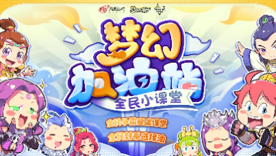 全民封系选择油