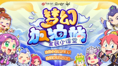 全民赛制改动油