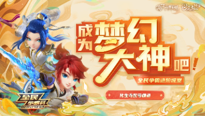 成为梦幻大神吧-化生寺门派精讲