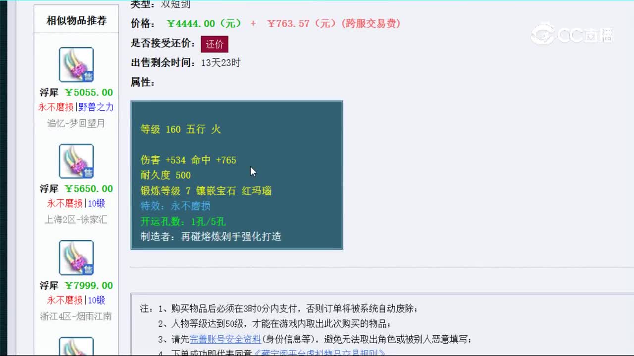 【主播点评】浮犀