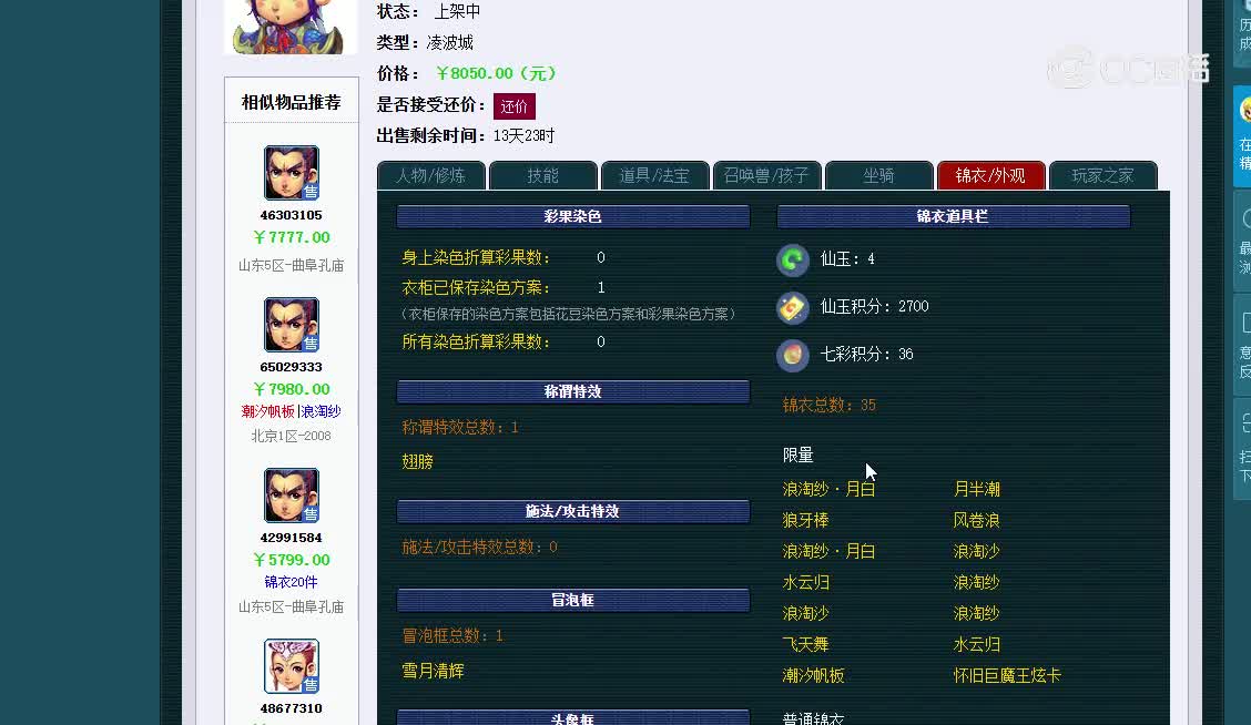 凌波