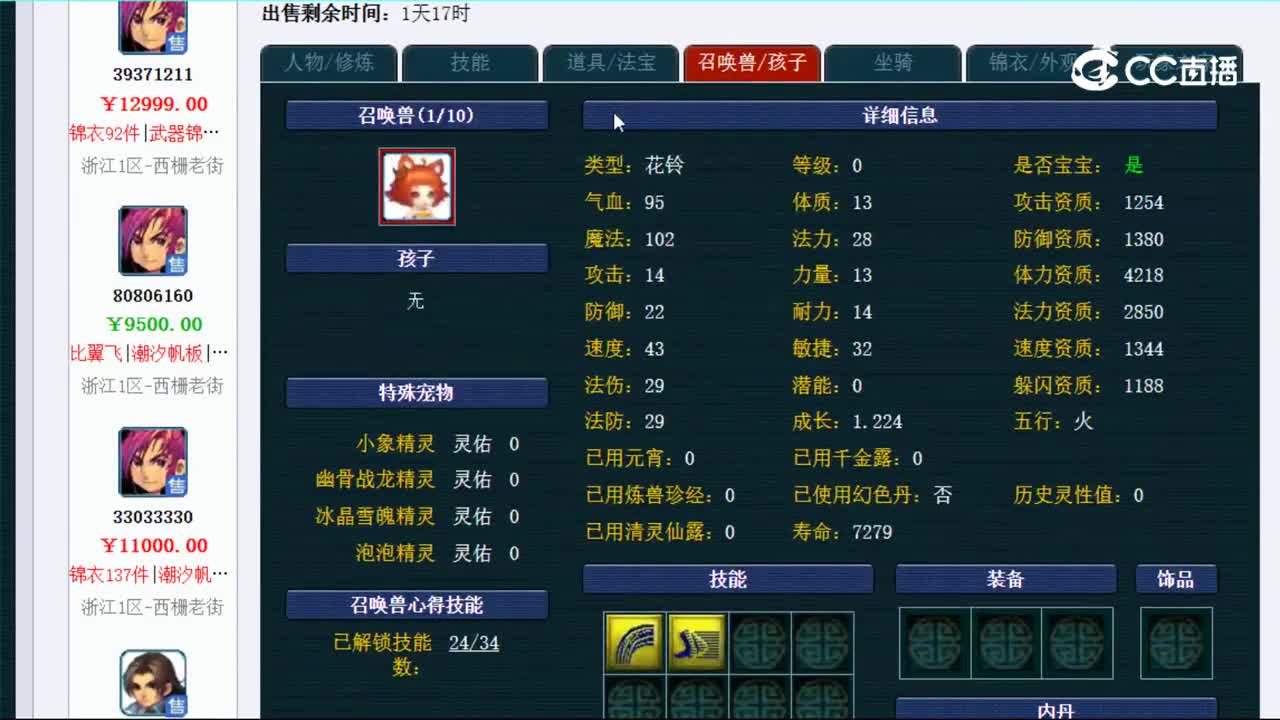 【主播点评】神木林