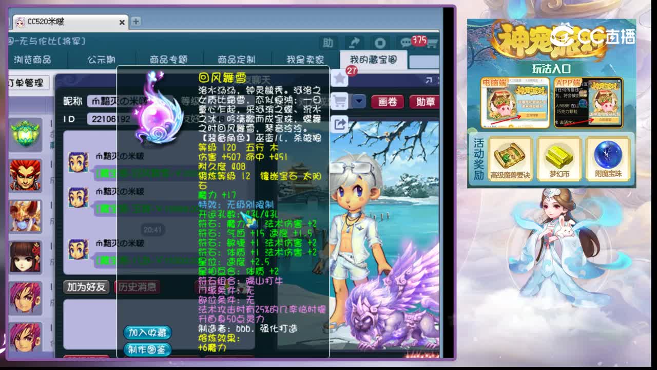 【主播点评】月华