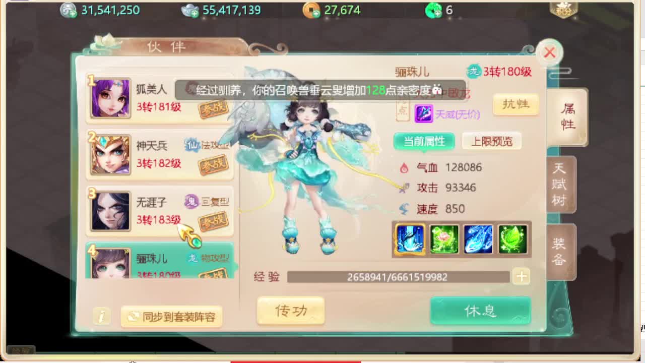 第一估价出号师 第4段