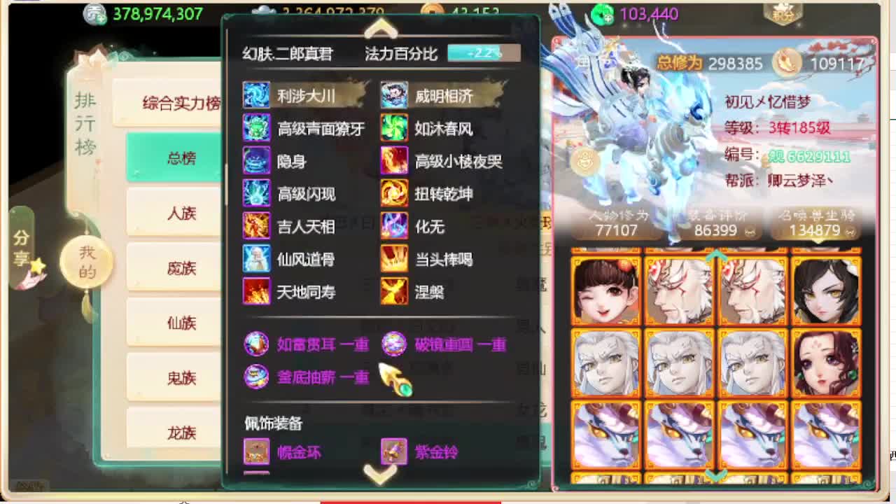 第一估价出号师 第5段