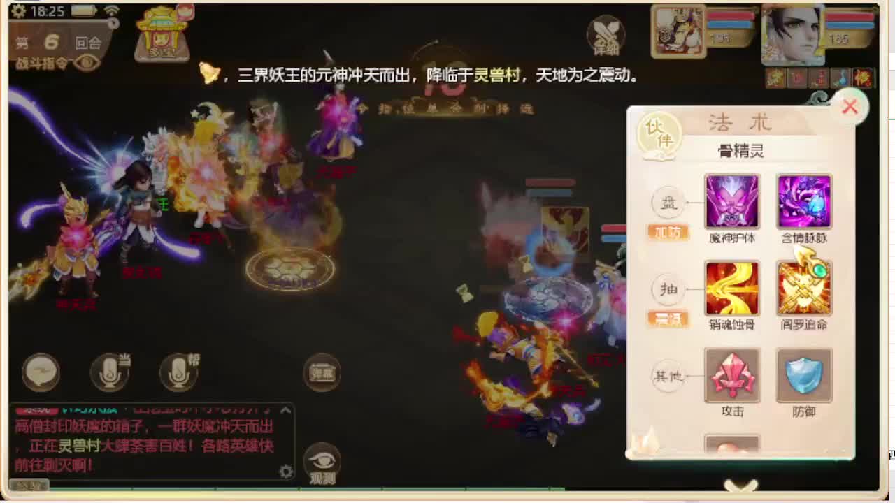 第一估价出号师 第8段