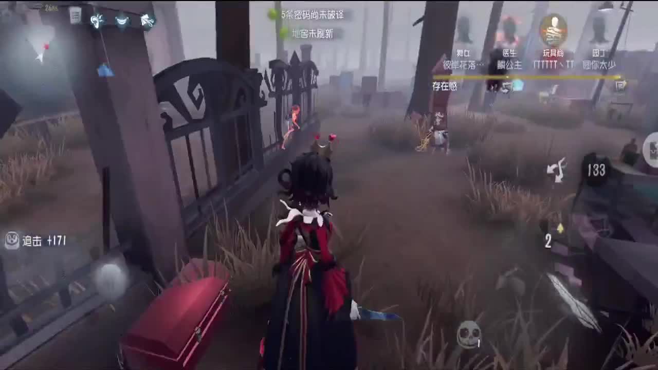 夫人的一败涂地 第2段