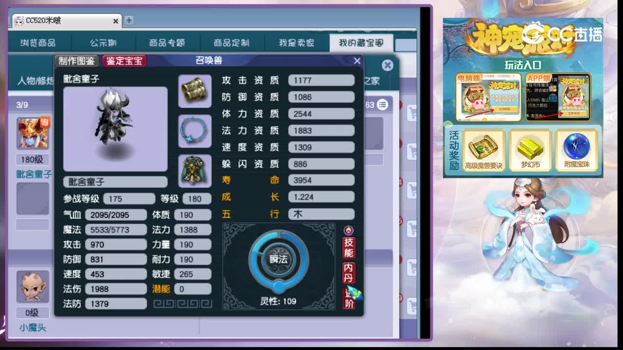【主播点评】凌波城
