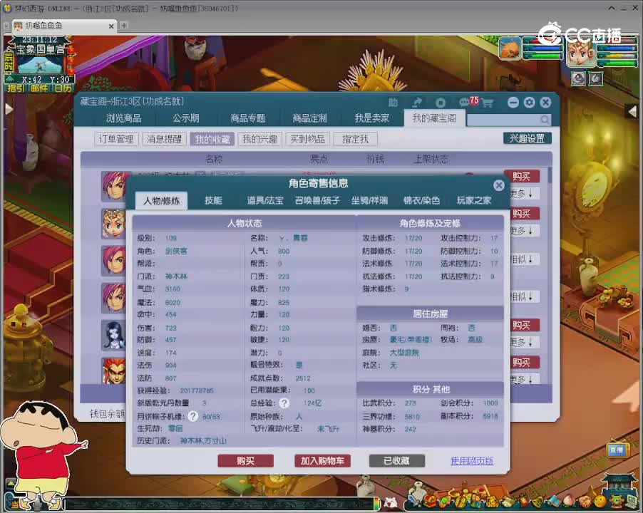 【主播点评】神木林