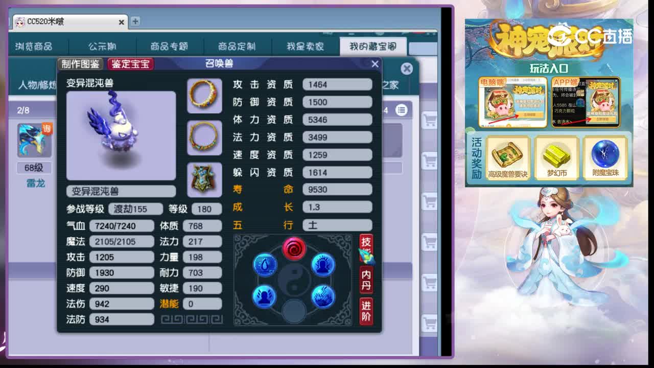 【主播点评】凌波城
