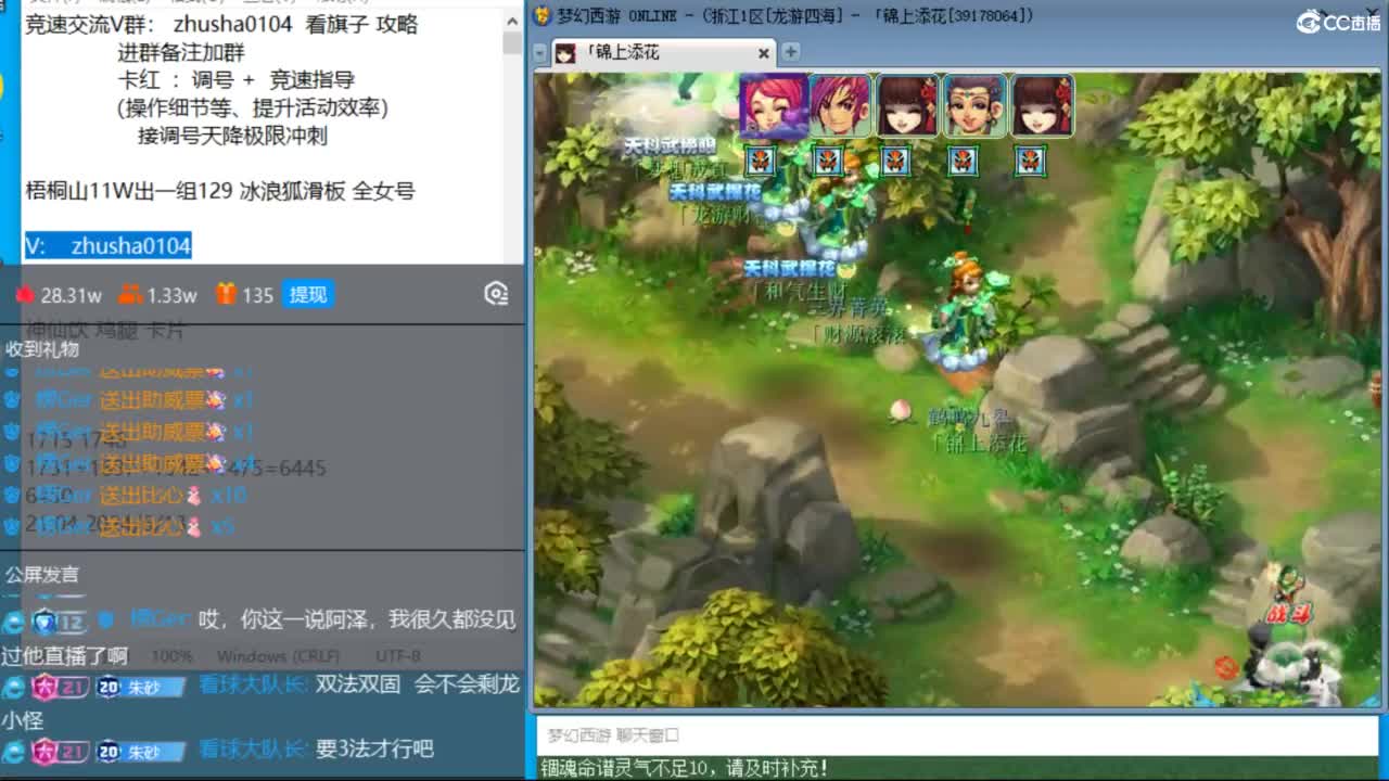 龙游四海双法新春冲刺天降 第2段