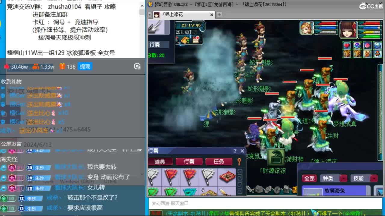 龙游四海双法新春冲刺天降 第4段