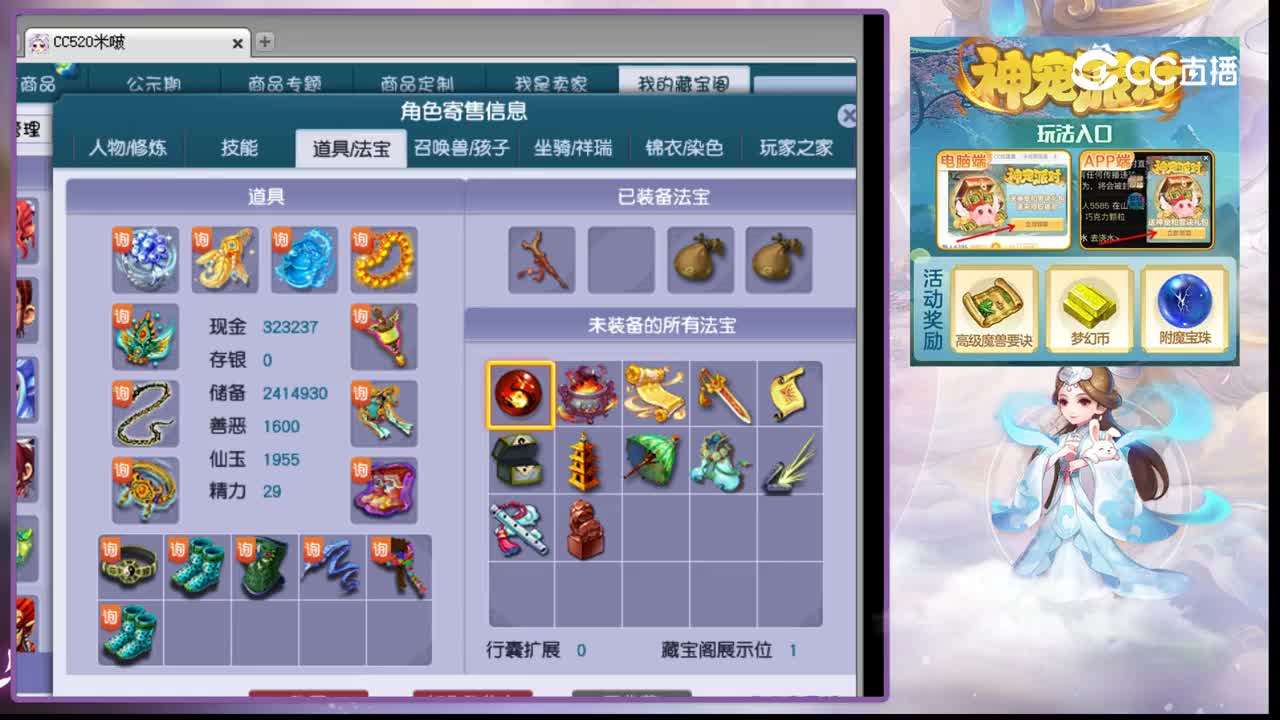 【主播点评】魔王寨
