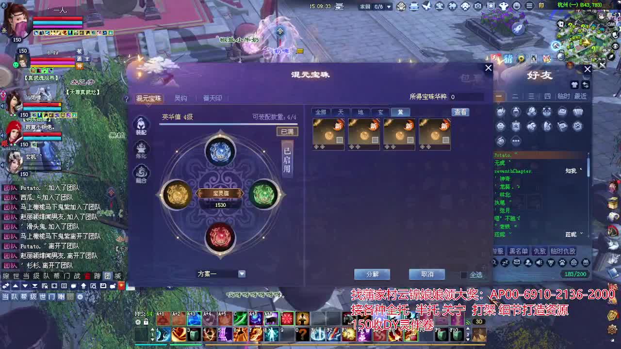 周年庆区接号！专业看号估号！ 第5段