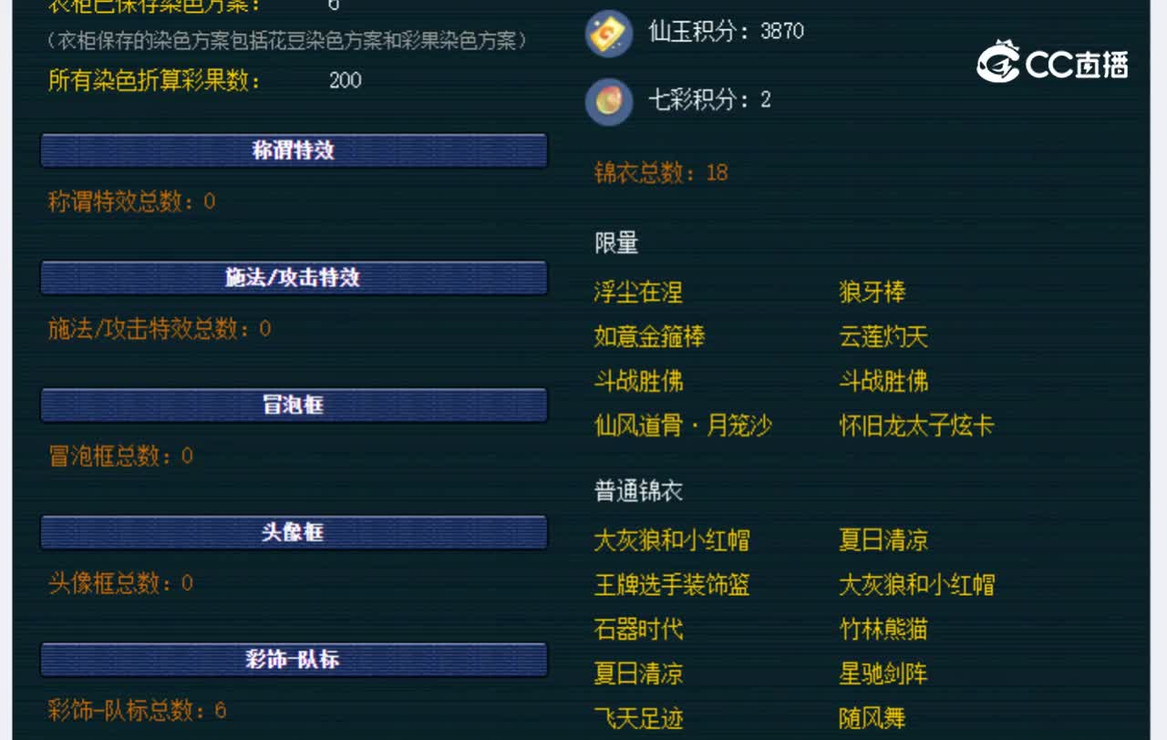 【主播点评】狮驼岭