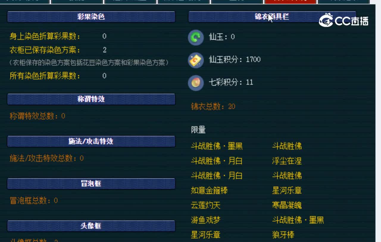 【主播点评】魔王寨