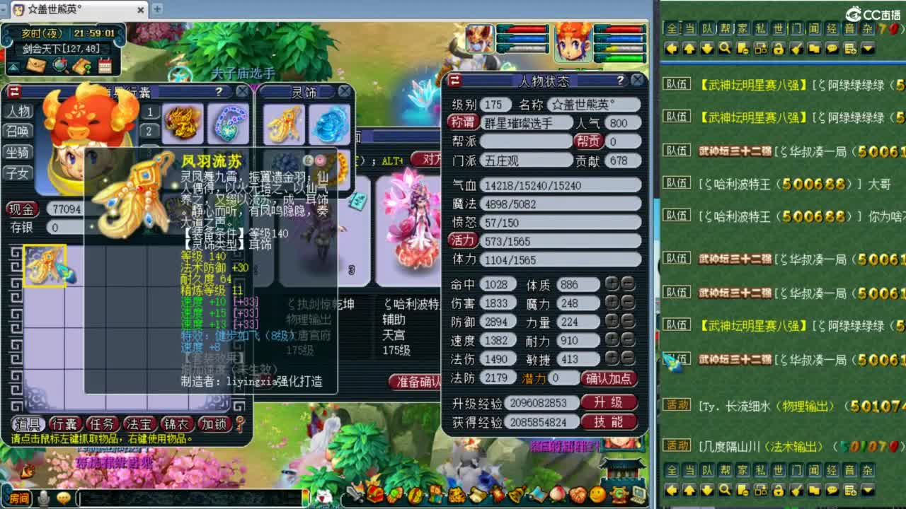 解说215联武神坛！ 第5段