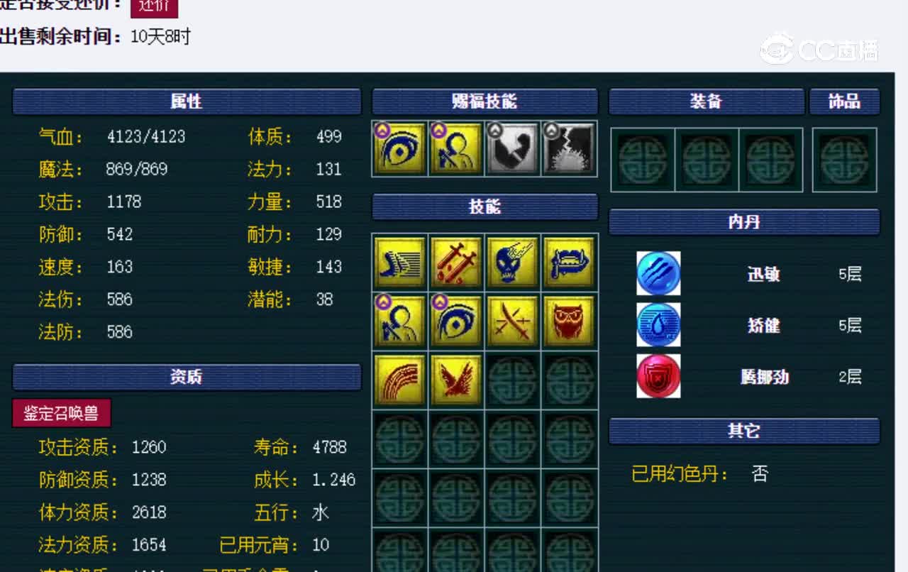 【主播点评】吸血鬼
