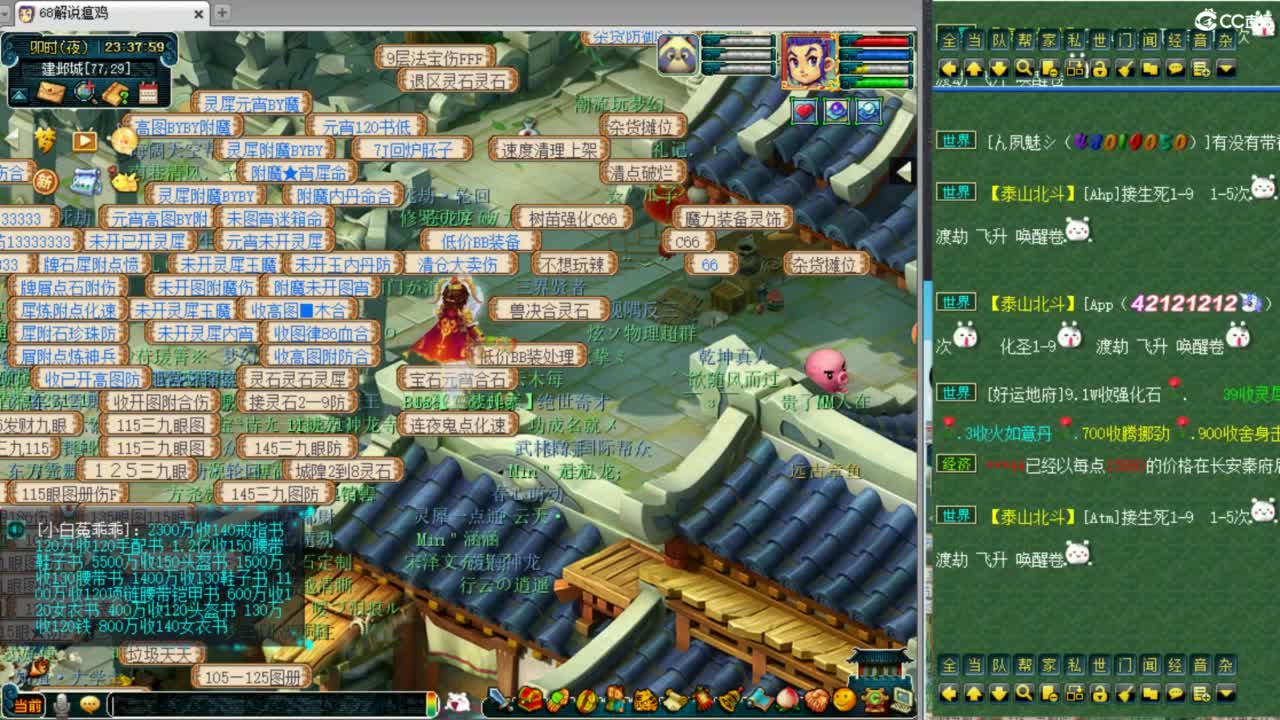 解说215联武神坛！ 第9段