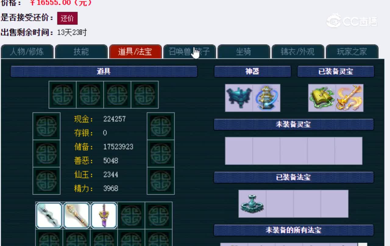 【主播点评】阴曹地府