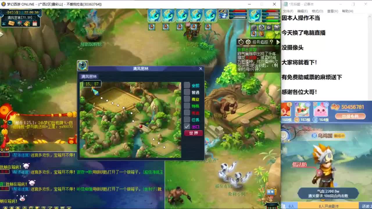 拉岛不是吃播 第6段