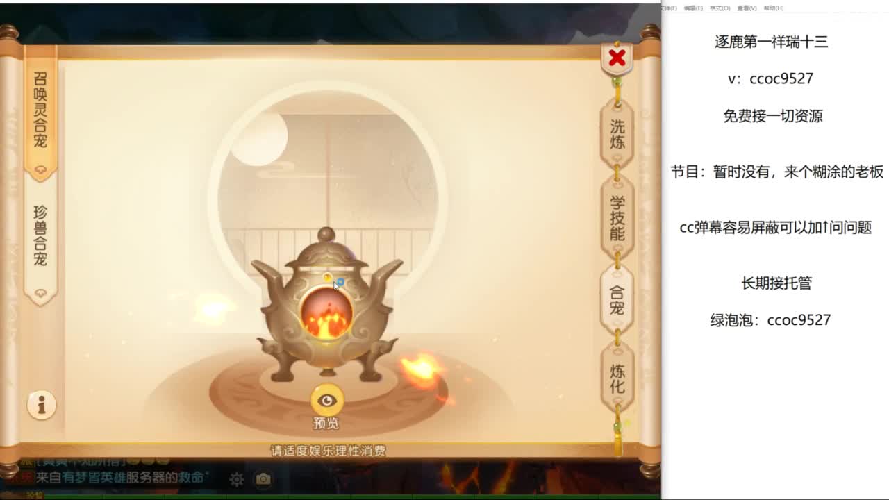 炸你可乐哥！ 第1段