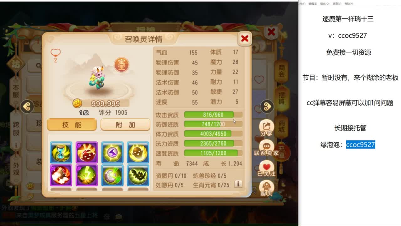 炸你可乐哥！ 第2段