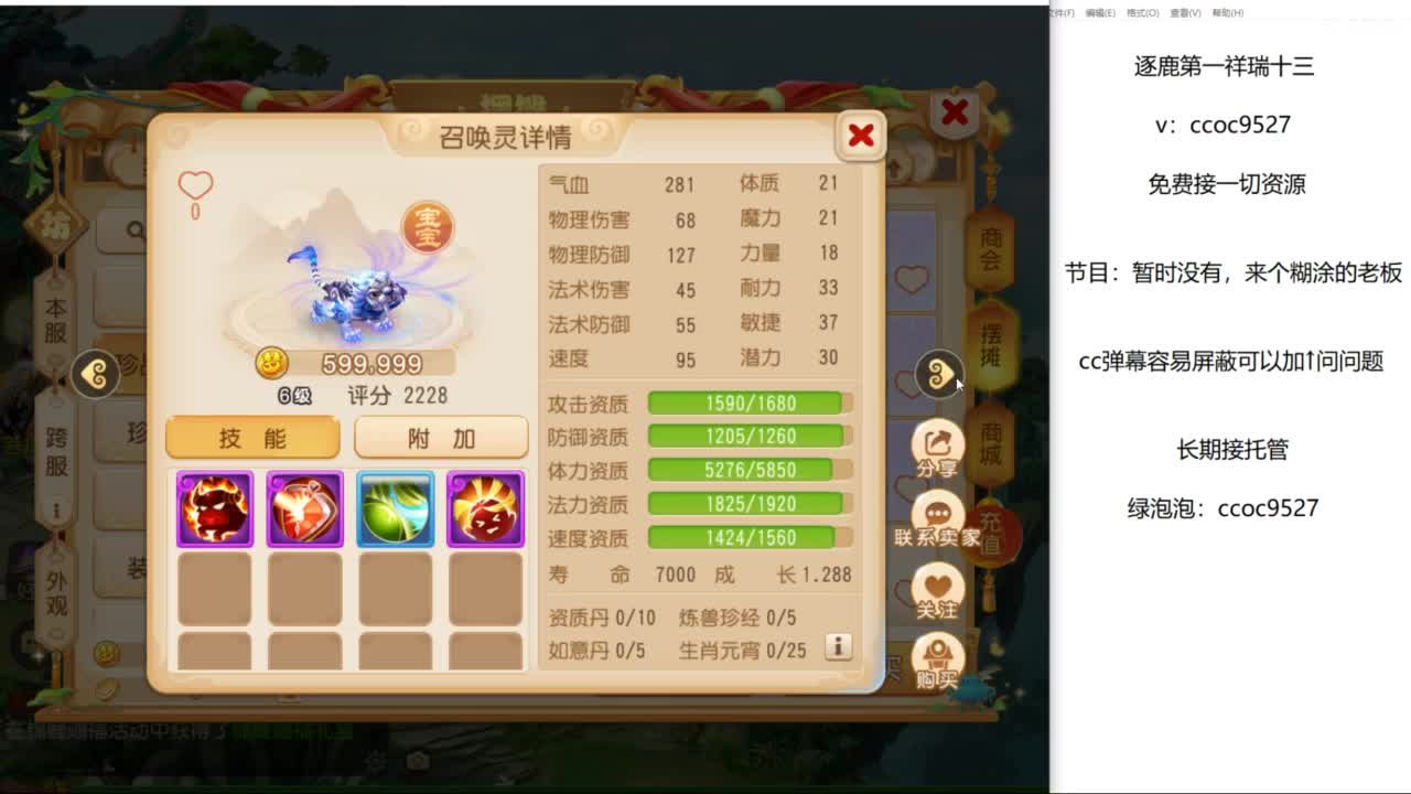 炸你可乐哥！ 第3段