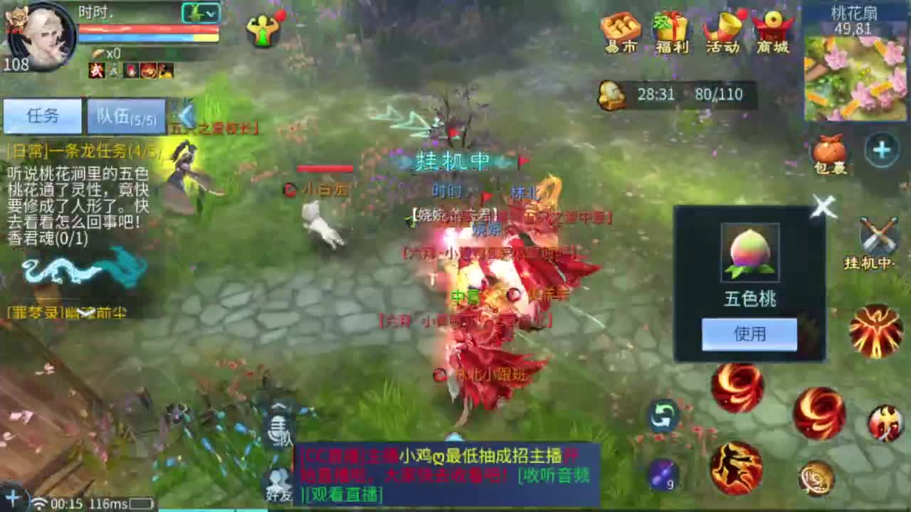 新人，内向，开播第二天 第11段