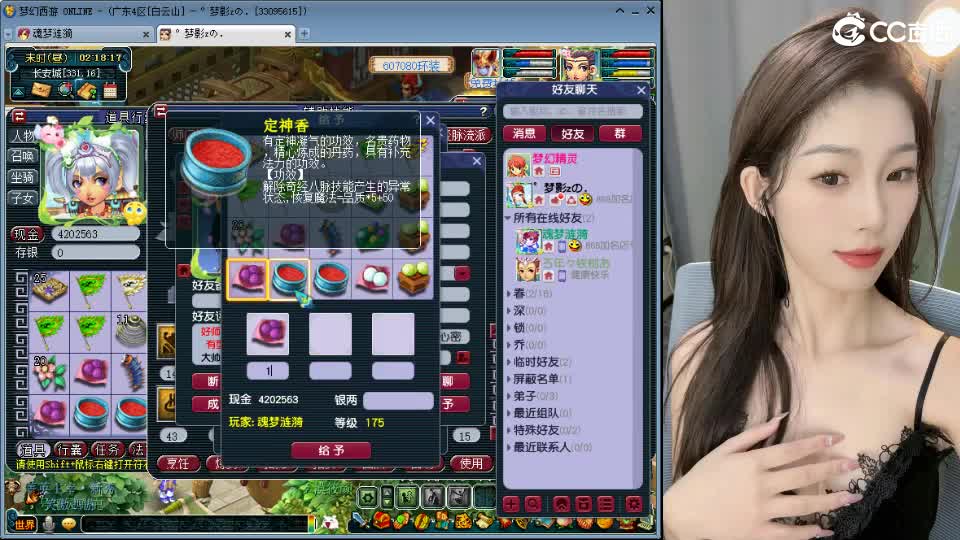 白云山175天机城力女儿 第4段