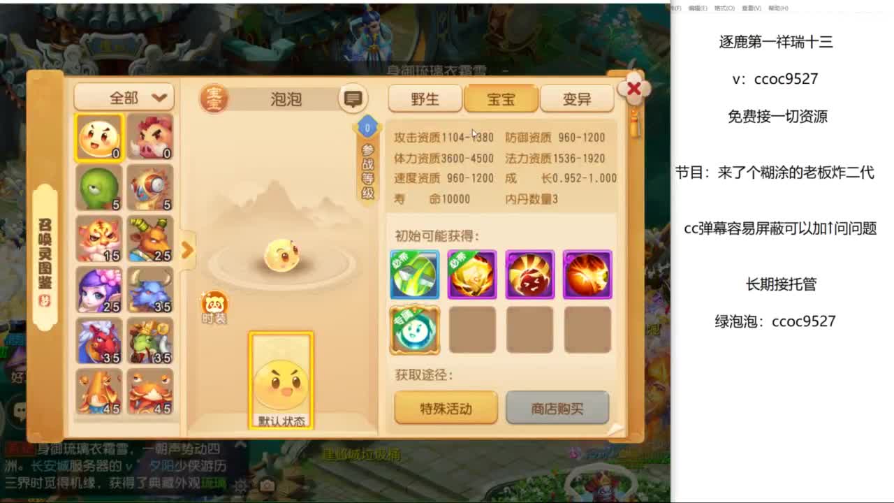 炸你可乐哥！ 第1段