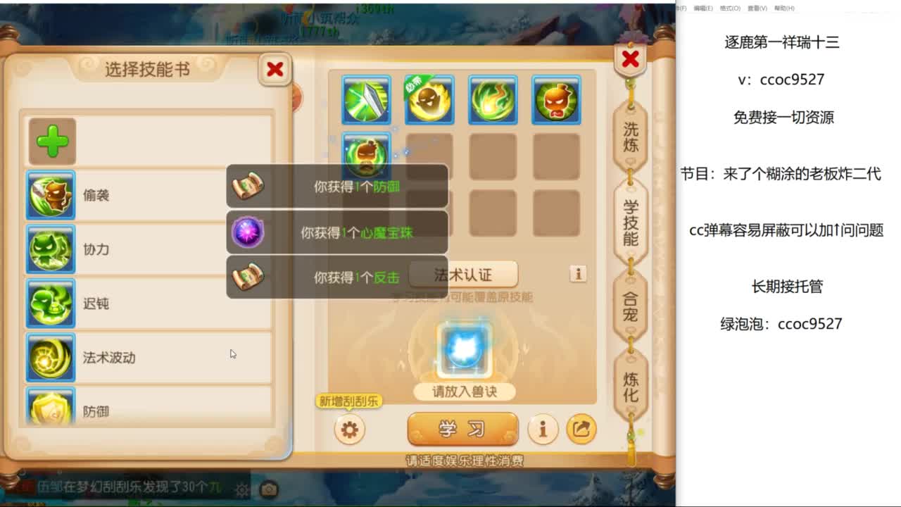 炸你可乐哥！ 第2段
