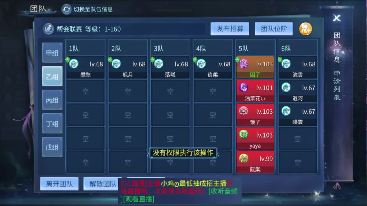 新人，内向，开播第二天 第1段