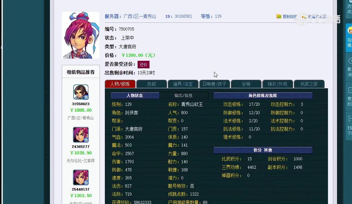 大唐