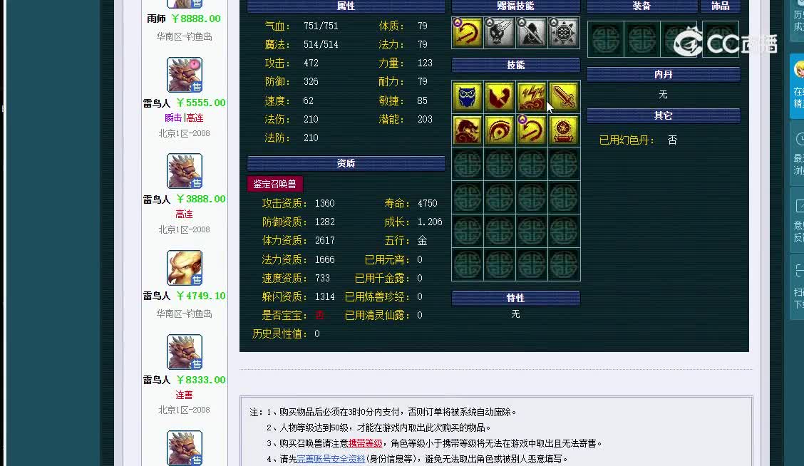 3800龙