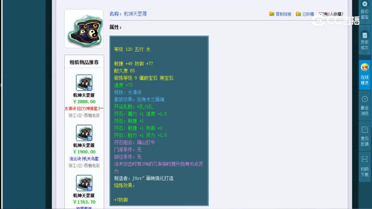 【主播点评】乾坤天罡履