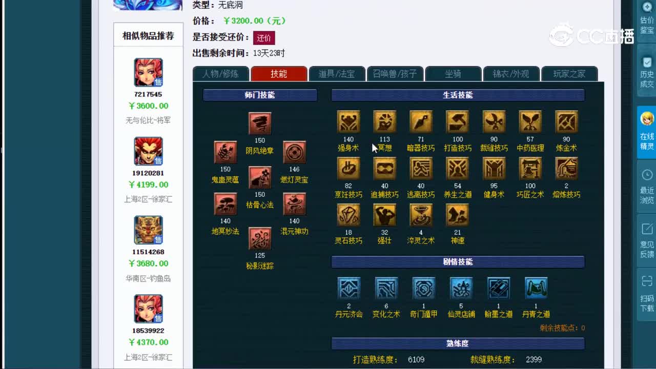 【主播点评】38671545