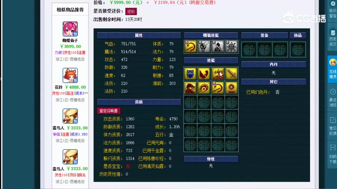 【主播点评】蛟龙