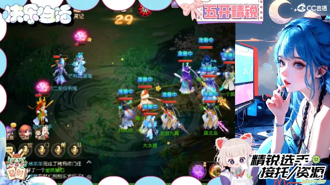 留守笨崽儿 第4段