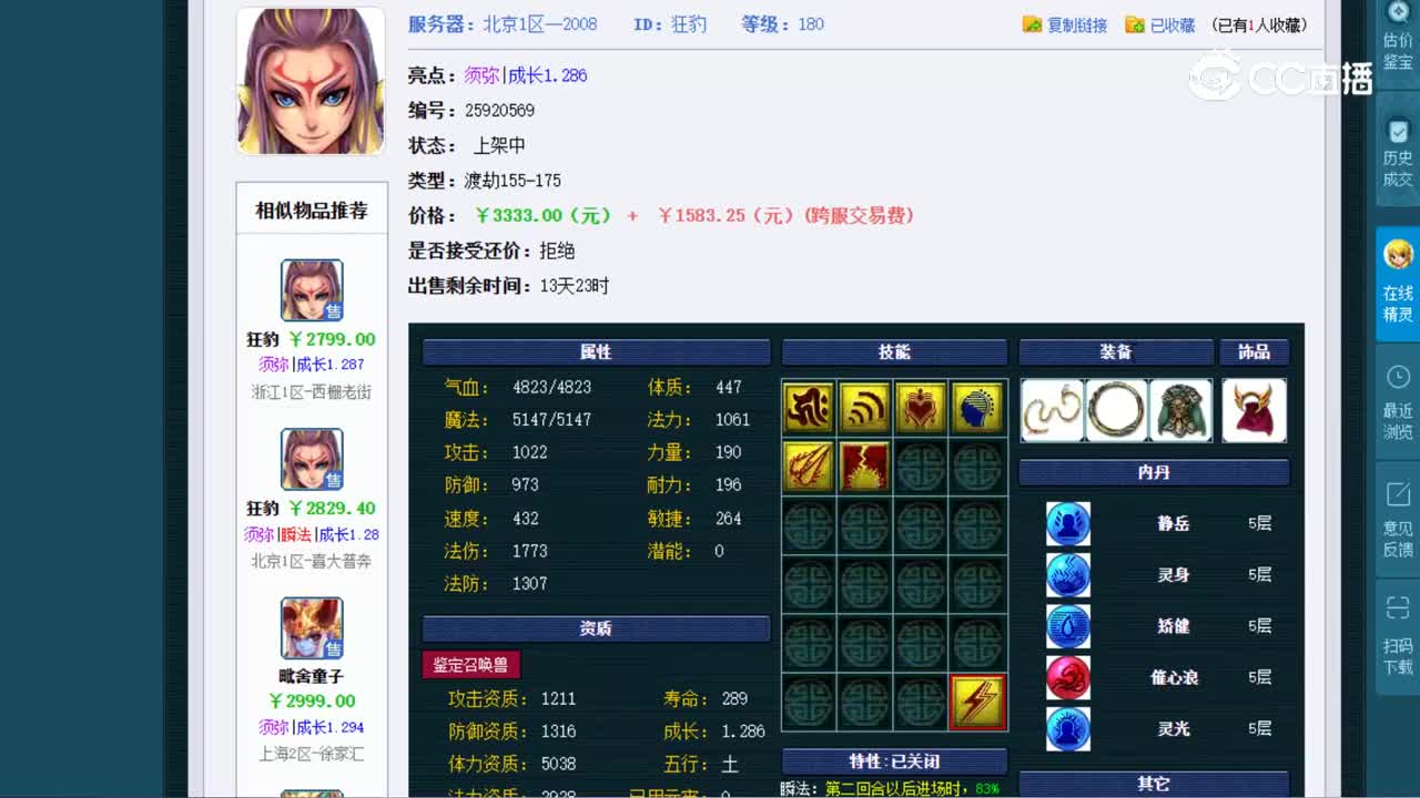 【主播点评】狂豹